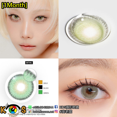 [1Month]Siesta Sahara Emerald 사하라 에메랄드